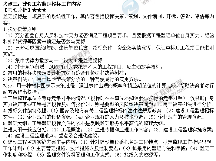 考點(diǎn)三 考點(diǎn)三