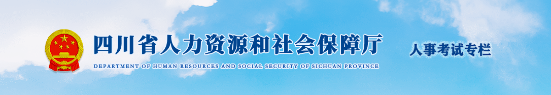 四川 咨詢考試推遲 四川 咨詢考試推遲