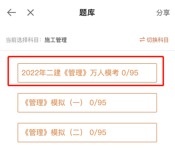 二建?？? suffix=