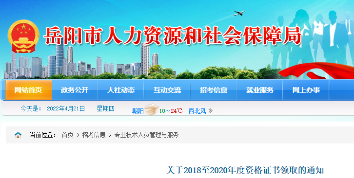 二建證書領(lǐng)取 二建證書領(lǐng)取