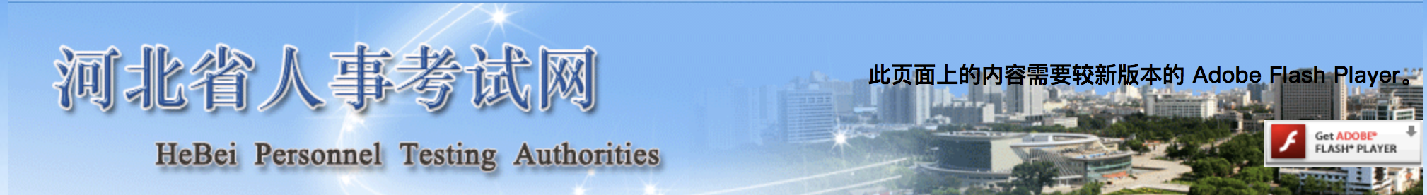 河北監(jiān)理工程師?？? suffix=