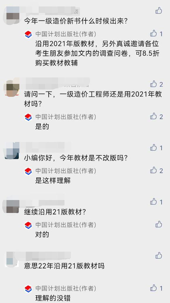 一造教材 一造教材