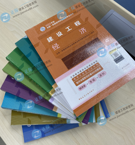 一建新版教材 (1)