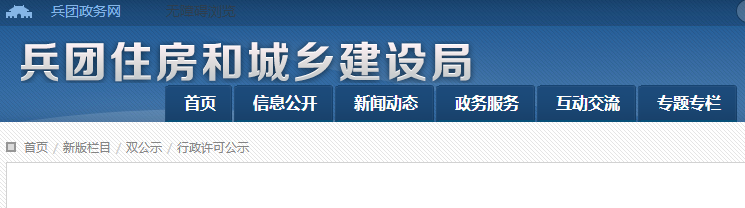 二建注冊(cè)人員名單 二建注冊(cè)人員名單