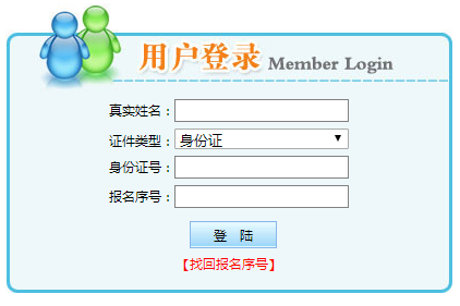 二建考試準(zhǔn)考證 二建考試準(zhǔn)考證