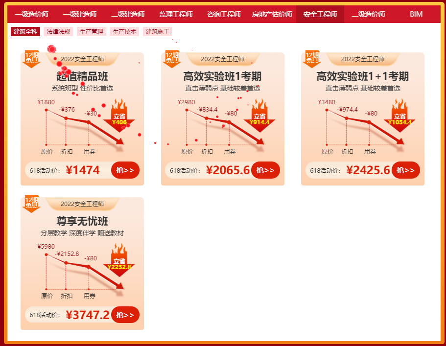 安全工程師課程 安全工程師課程