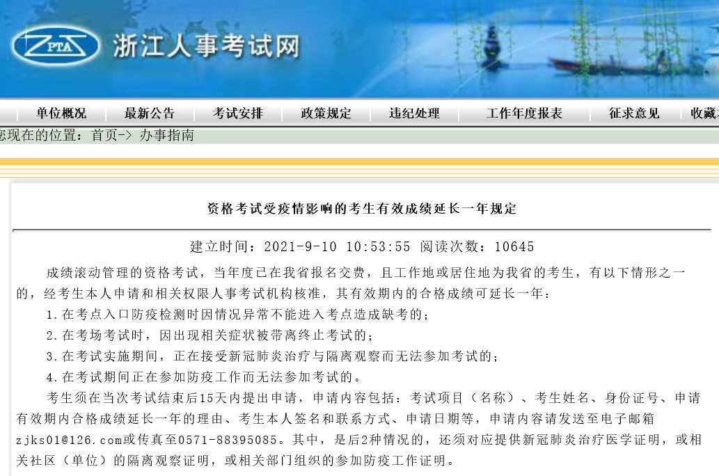 二建成績延期申請(qǐng) 二建成績延期申請(qǐng)