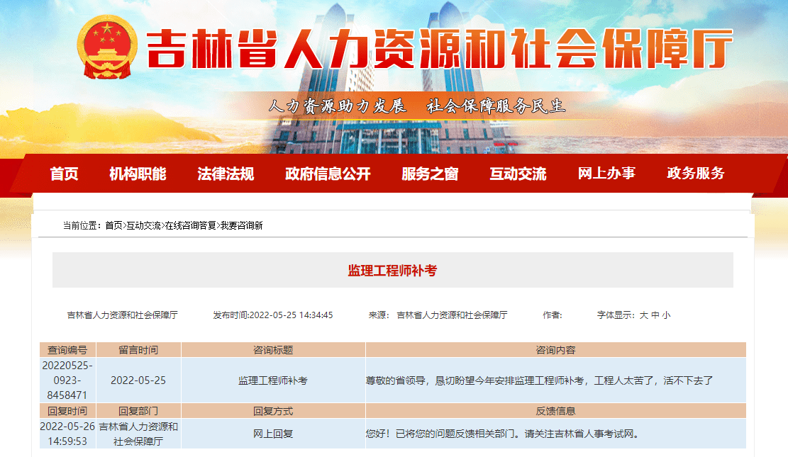 吉林監(jiān)理工程師補(bǔ)考 吉林監(jiān)理工程師補(bǔ)考