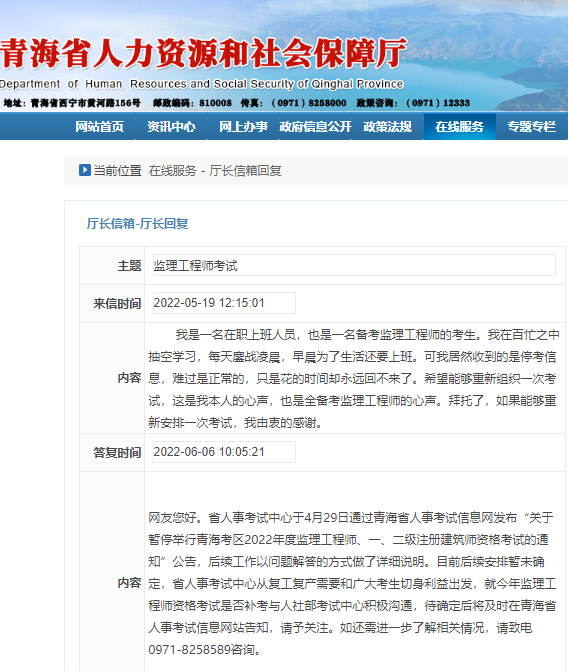 青海監(jiān)理補(bǔ)考 青海監(jiān)理補(bǔ)考