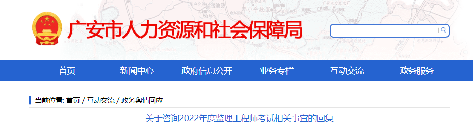 廣安監(jiān)理補(bǔ)考 廣安監(jiān)理補(bǔ)考