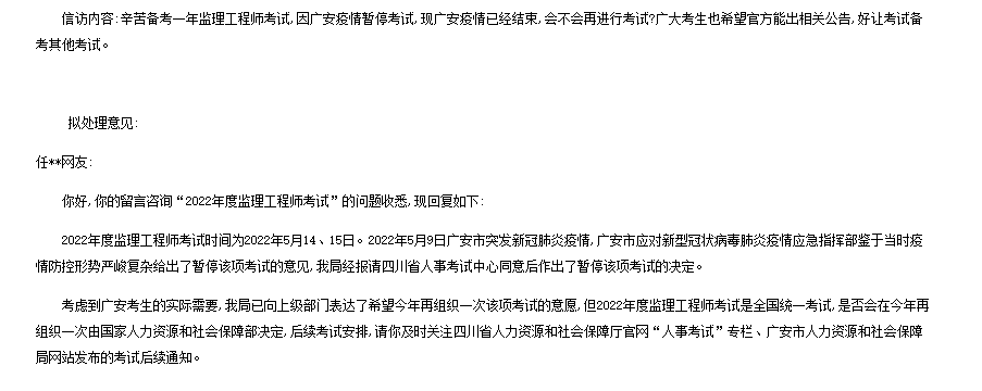 廣安監(jiān)理補(bǔ)考2 廣安監(jiān)理補(bǔ)考2