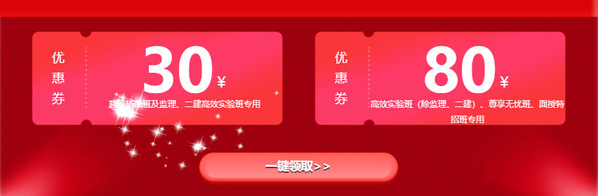 購課優(yōu)惠券 購課優(yōu)惠券