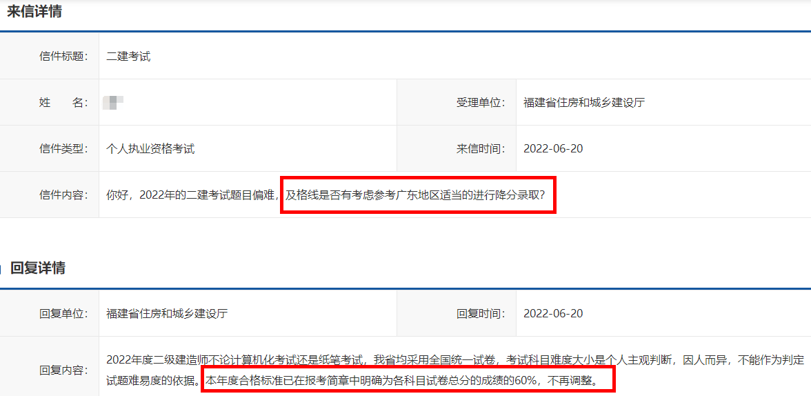 二建考試合格標(biāo)準(zhǔn) 二建考試合格標(biāo)準(zhǔn)