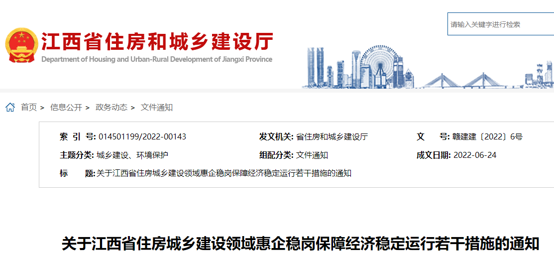 城鄉(xiāng)建設(shè) 城鄉(xiāng)建設(shè)