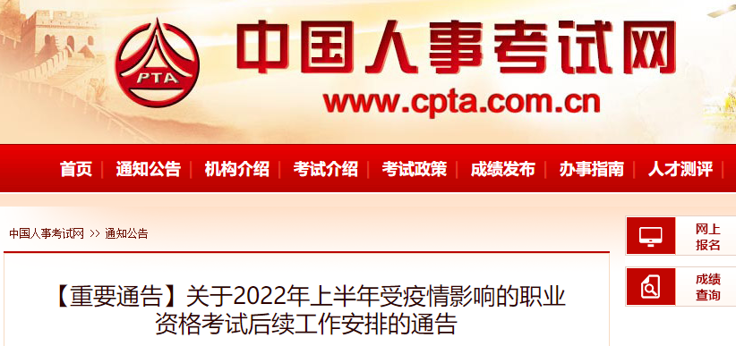 二級(jí)考試延期 二級(jí)考試延期