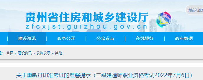 二建準(zhǔn)考證打印