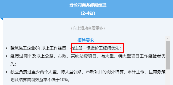 一級(jí)造價(jià)工程師