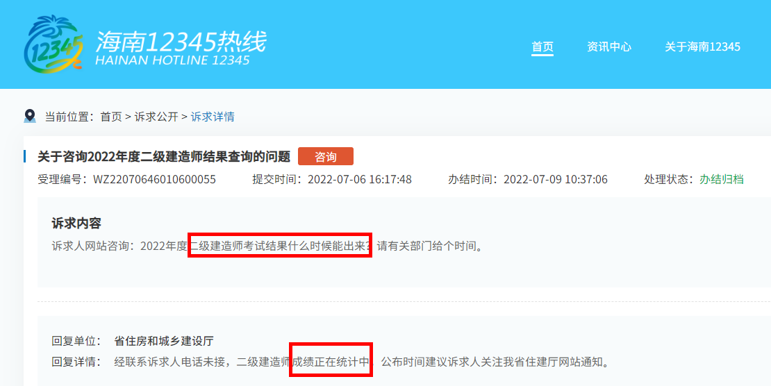 二建成績(jī) 二建成績(jī)