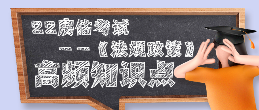 房估知識(shí)點(diǎn) 房估知識(shí)點(diǎn)