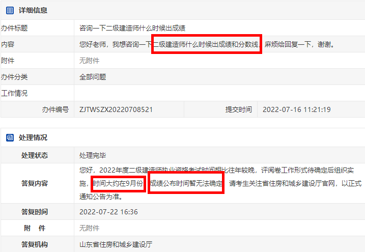 二級(jí)建造師合格標(biāo)準(zhǔn) 二級(jí)建造師合格標(biāo)準(zhǔn)