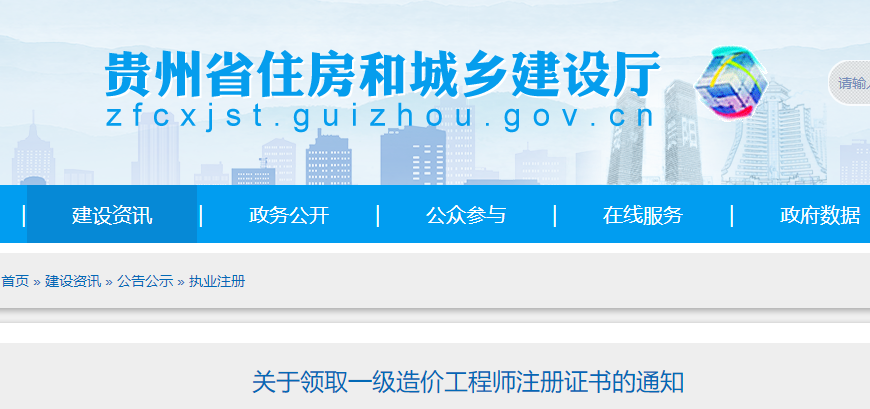 一造注冊證書領(lǐng)取 一造注冊證書領(lǐng)取