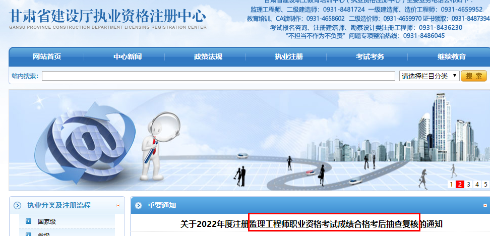 監(jiān)理考后抽查復核 監(jiān)理考后抽查復核