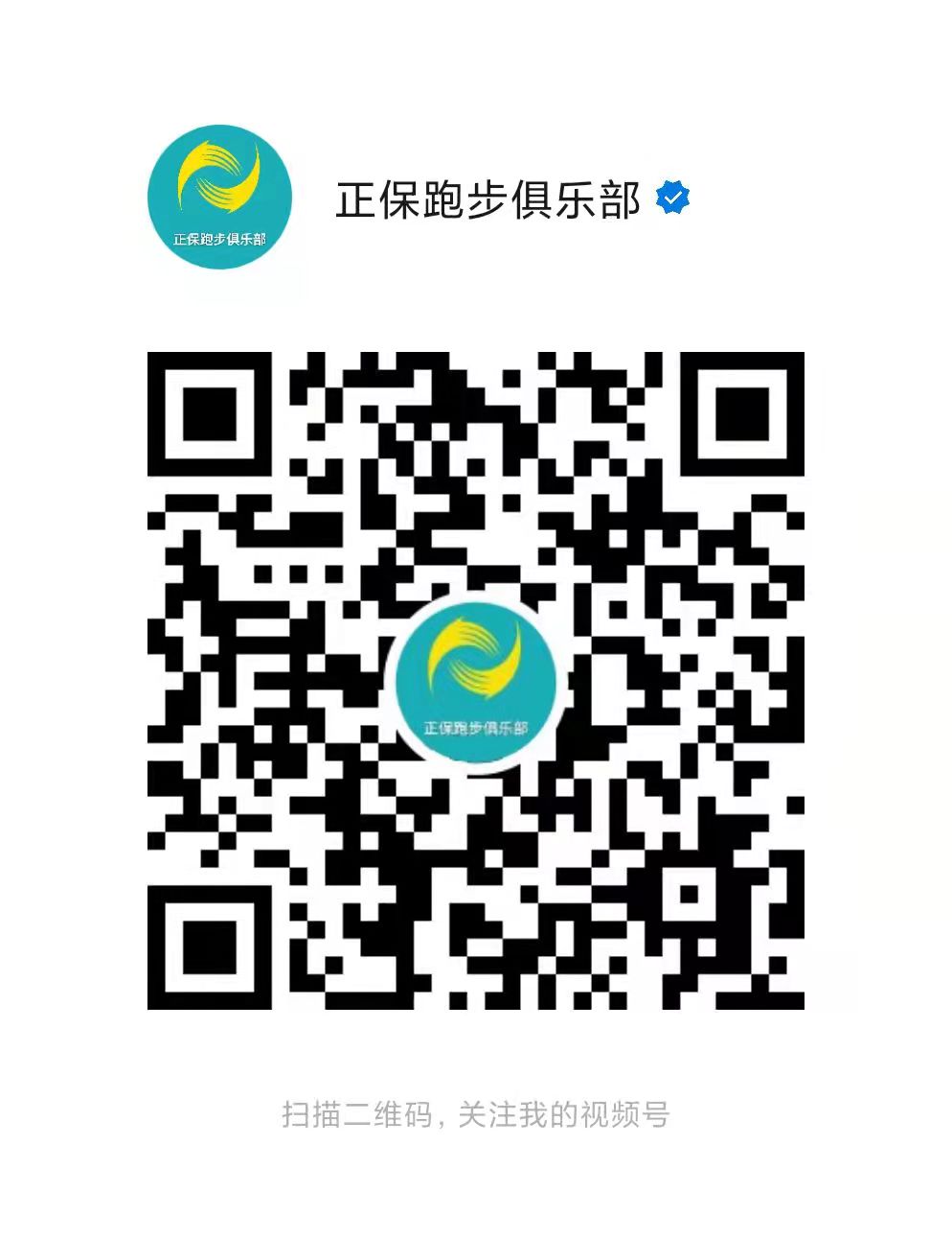 跑團(tuán)二維碼 跑團(tuán)二維碼