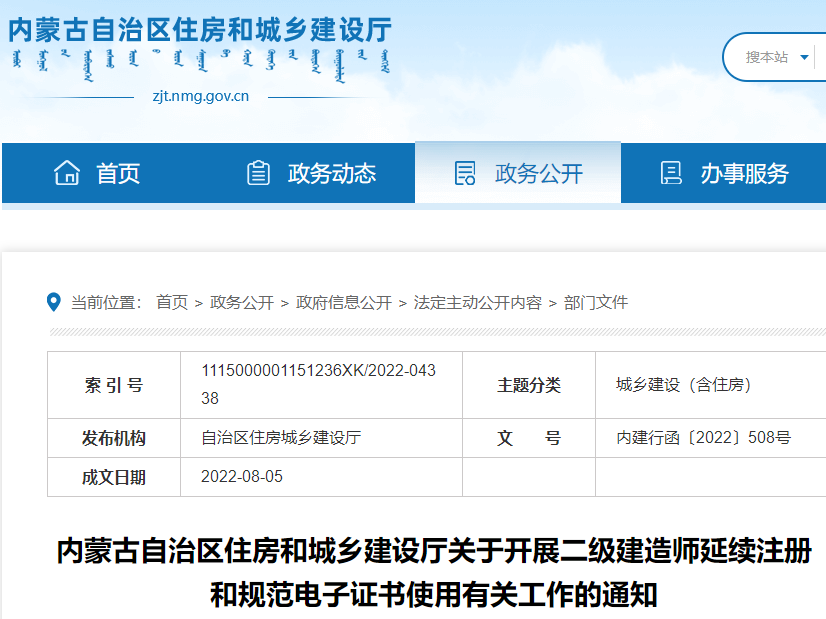 二建電子證書 二建電子證書