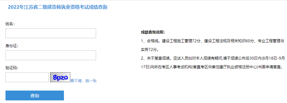 江蘇二建成績查詢?nèi)肟? alt=