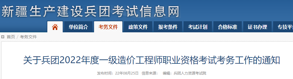 一級造價(jià)師報(bào)名