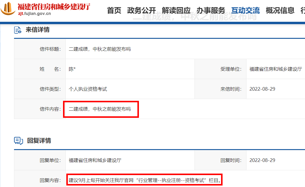 二建成績查詢 二建成績查詢