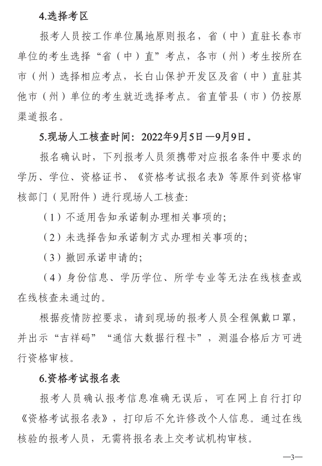 一級造價師報(bào)名