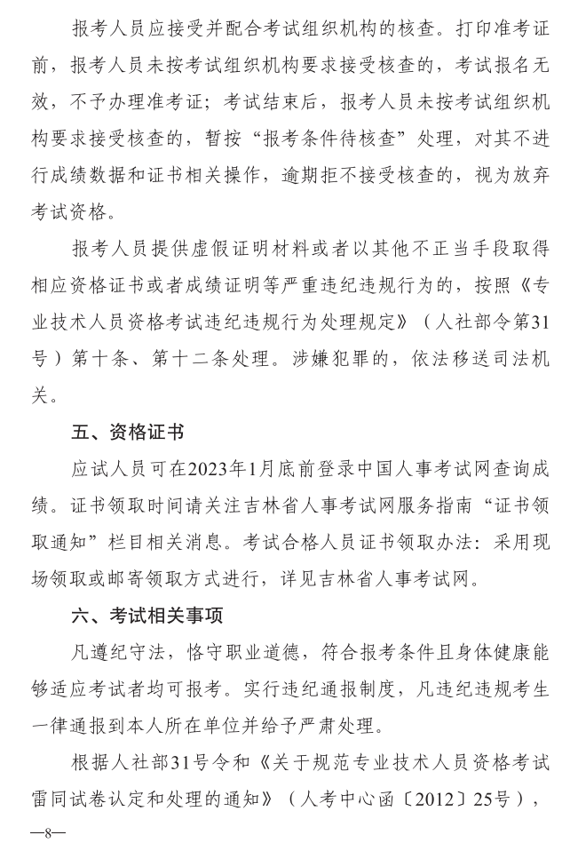 一級造價師報(bào)名