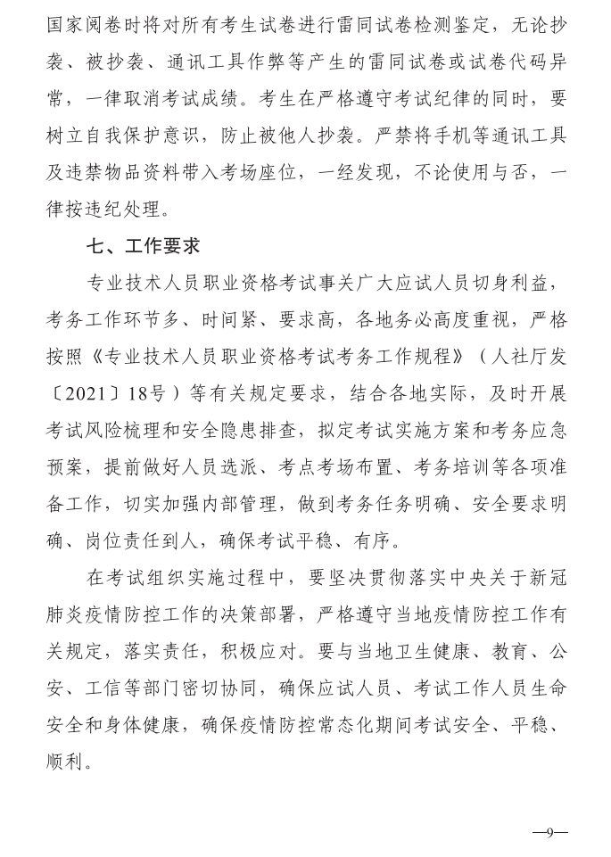 一級造價師報(bào)名