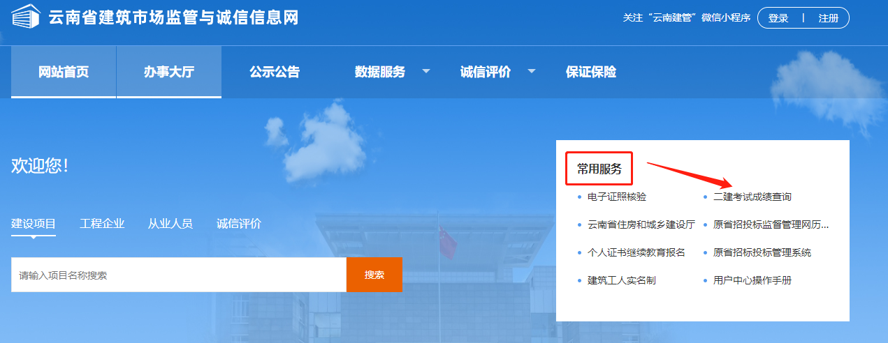二級建造師成績 二級建造師成績