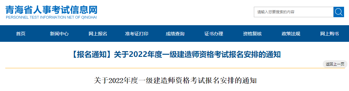 青海人事考試信息網(wǎng)
