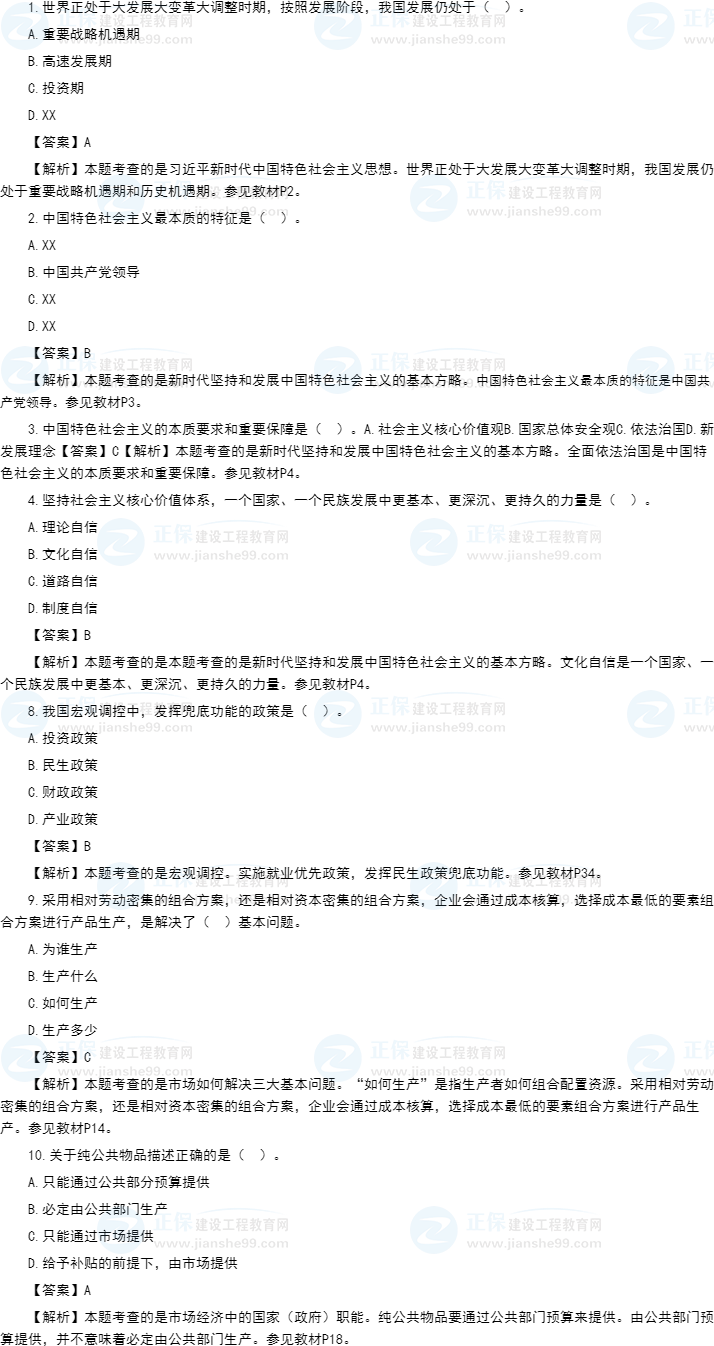 咨詢考試1 咨詢考試1