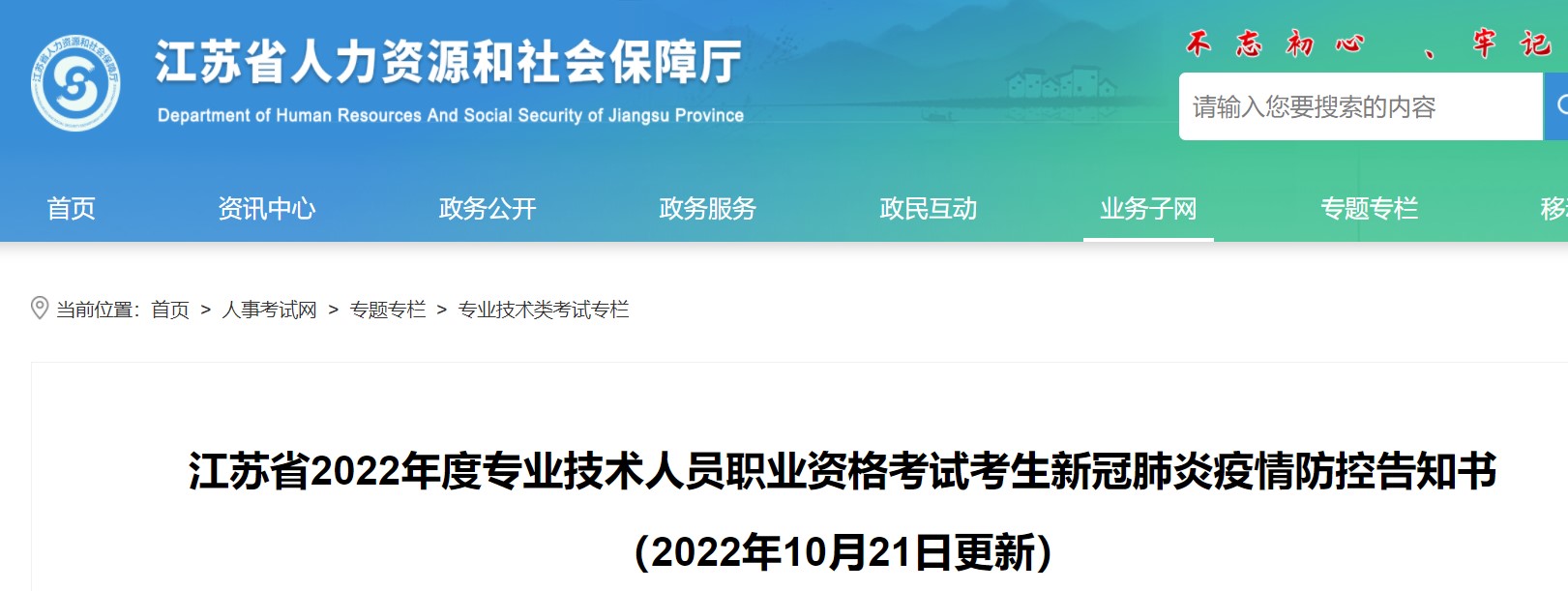 疫情防控 疫情防控