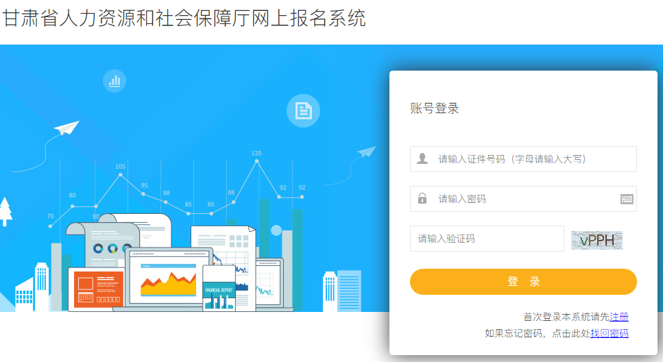 甘肅房估考試報(bào)名 甘肅房估考試報(bào)名