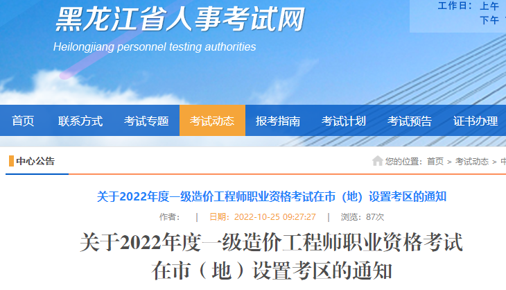 一造考試 一造考試