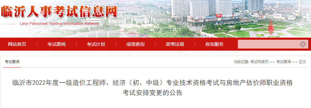 一級造價(jià)師考試