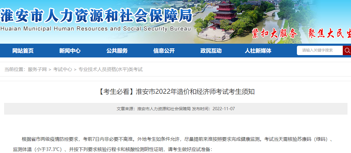 一級造價(jià)師考試