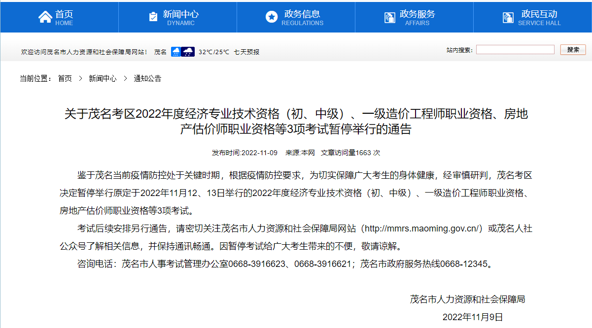 一級造價師考試 一級造價師考試