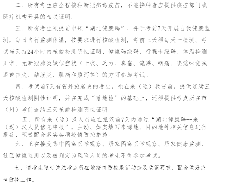 湖北安全工程師補(bǔ)考 湖北安全工程師補(bǔ)考