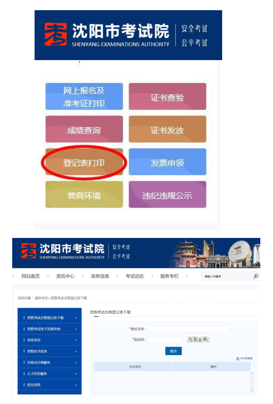 沈陽二建證書2 沈陽二建證書2