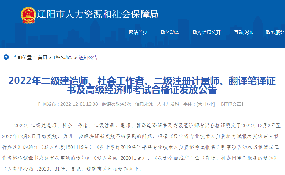 二級(jí)建造師證書 二級(jí)建造師證書