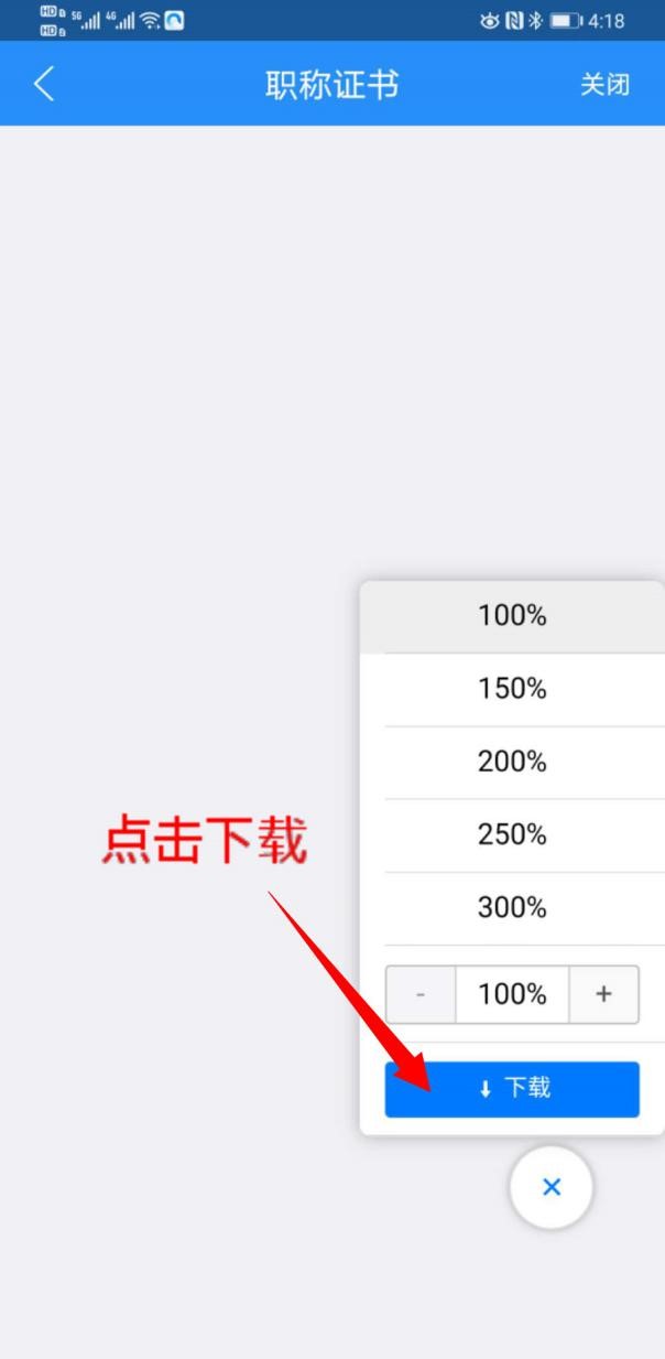 江西二建電子證書下載11 江西二建電子證書下載11