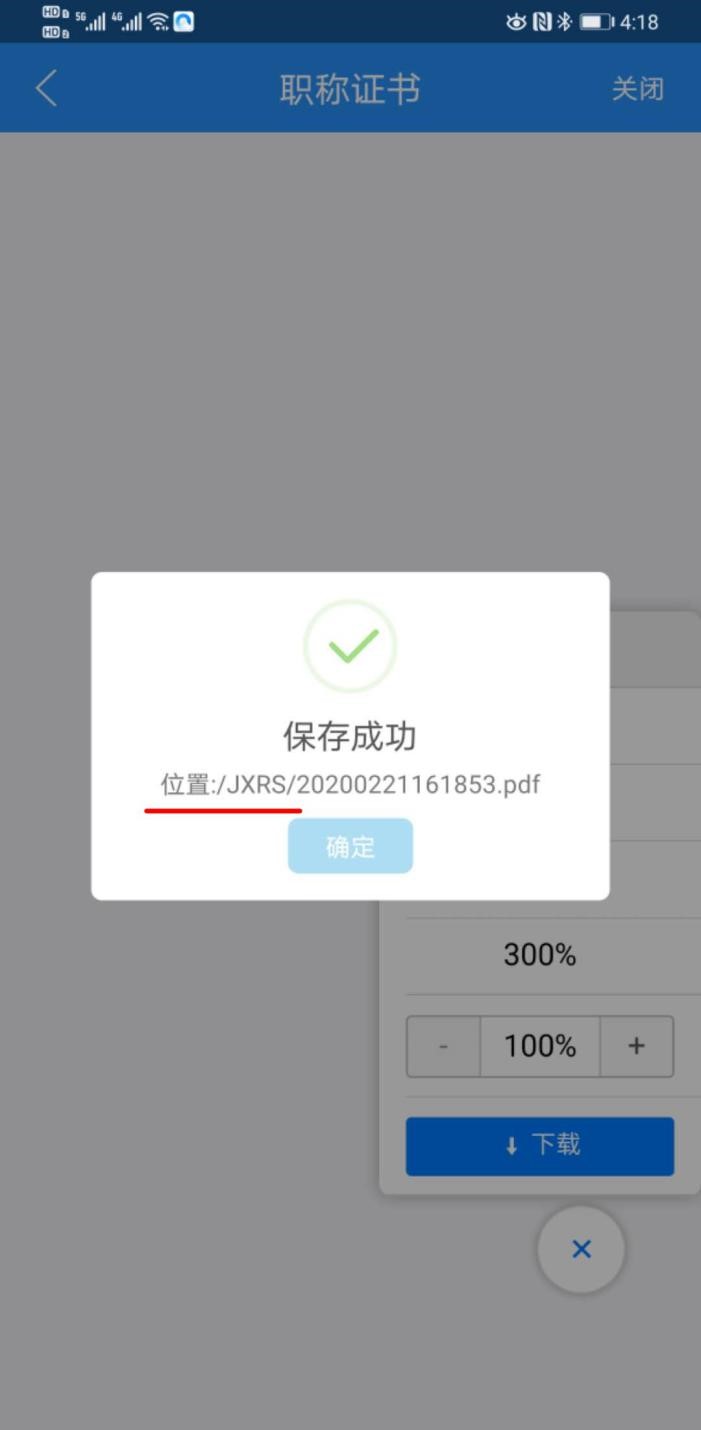 江西二建電子證書下載12 江西二建電子證書下載12