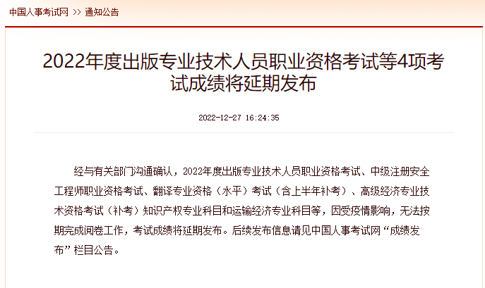 中國人事考試網(wǎng)安全工程師成績 中國人事考試網(wǎng)安全工程師成績