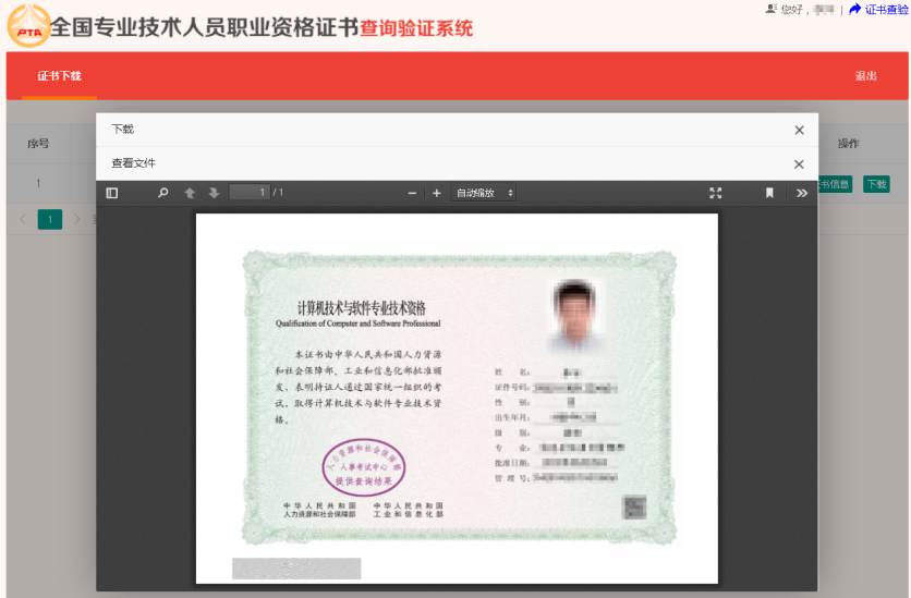 咨詢電子證書 咨詢電子證書